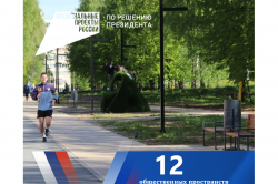 Новочебоксарск: С 2019 года в городе благоустроены 12 общественных территорий