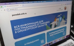 Оренбург: Создан единый интернет-ресурс со всей актуальной информацией по паводку
