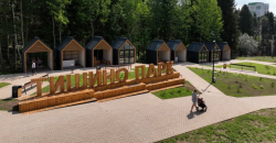 Ижевск: Парк Тишино вошел в 50 лучших проектов благоустройства в России по итогам 2023 года