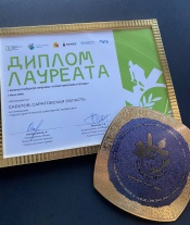 Саратов: Город завоевал Гран-при Всероссийской премии