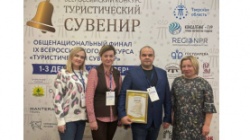 Пермь: Администрация Перми заняла первое место во Всероссийском конкурсе «Туристический сувенир»