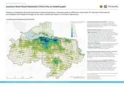 Новочебоксарск: Принята Стратегия пространственного развития (мастер-план) Чебоксарской агломерации до 2035 года