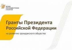 ПФО: Социальные проекты НКО получили более 4 млрд рублей от Фонда президентских грантов