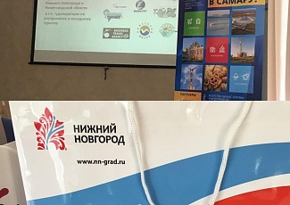 В Нижнем Новгороде состоялась презентация туристических ресурсов Самары и городов – членов АГП.