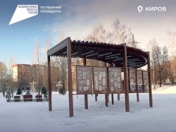 Киров: Сквер Трудовой славы стал исторически значимым местом для кировчан