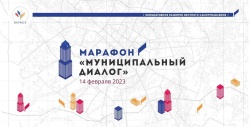 ВАРМСУ: 14 февраля Ассоциация даст старт масштабному проекту «Муниципальный диалог»