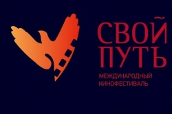 Уфа: «Свой путь» важнейшего из искусств - столица Республики Башкортостан примет международный кинофестиваль