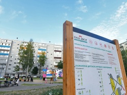 Казань: В городе создадут информационные модели дворов