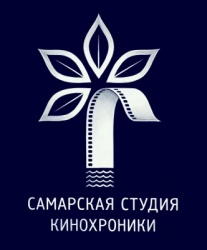 Самара: 10 регионов Приволжского федерального округа присоединились к новому проекту Самарской студии кинохроники