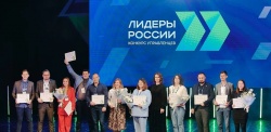 Нижний Новгород: 11 управленцев будут представлять Нижегородскую область в суперфинале пятого сезона конкурса «Лидеры России»