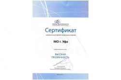 Уфа: Столица Республики Башкортостан получила высокую оценку в Национальном рейтинге прозрачности закупок