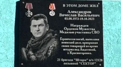 Альметьевск: В городе открыли мемориальную доску в память о герое СВО Вячеславе Александрове 