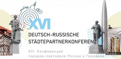 Нижний Новгород: Представители города приняли участие в XVI  Германо-российской конференции городов-партнеров