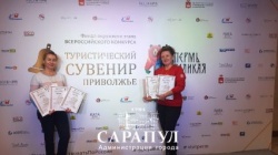 Сарапул: Сарапульские сувениры – в числе лучших туристических сувениров Приволжья