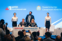 Самара: Запрос промышленников на отечественный софт - Дмитрий Азаров открыл межрегиональную IТ-конференцию в городе