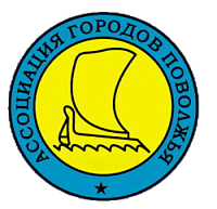 17 мая 2017 года в Нижнем Новгороде состоится Общее собрание Ассоциации городов Поволжья