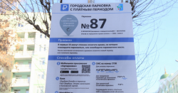 Ижевск: ​В городе скорректирована схема размещения платных парковок