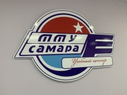 Самара: Новые возможности: в учебном центре муниципального предприятия «ТТУ» завершилась модернизация