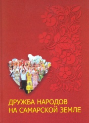 Самара: Старт проекта «Богатство земли Самарской» - в модельной Центральной городской детской библиотеке, модернизированной по нацпроекту «Культура», пройдет фестиваль национальных литератур