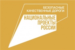 Новочебоксарск: В городе определены планы по дорожному нацпроекту на новый сезон