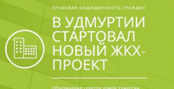 Ижевск: Общественники в Удмуртии начинают проект по защите прав граждан и просвещению в сфере обращения с отходами