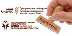 Ижевск: На территории муниципального образования стартовал конкурс инвестиционных проектов на право получения льгот по уплате земельного налога 