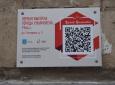 Ульяновск: На зданиях центральной улицы города установлены таблички с QR-кодами