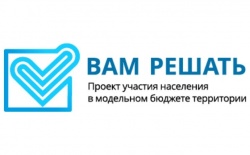 Арзамас: На портале «Вам решать» появились новые тематические разделы для обращений граждан