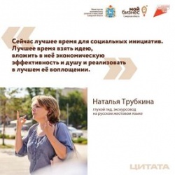 Сызрань: В городе стартовал городской конкурс общественного признания в сфере бизнеса «ПРИОРИТЕТ-2024»