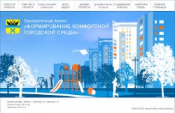 Оренбург: В городе заработал сайт по развитию городской среды