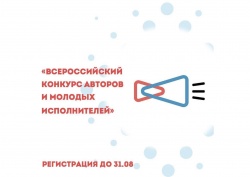 Арзамас: ФГБУ "Центр поддержки молодежных творческих инициатив" реализует ряд мероприятий