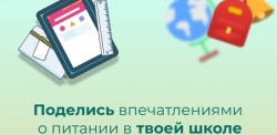 Нижний Новгород: QR-коды для оценки качества питания используют в нижегородских школьных столовых