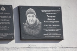 Арзамас: Мемориальную доску в память Максима Пичугина, погибшего при выполнении боевого задания во время СВО, открыли на фасаде школы №15