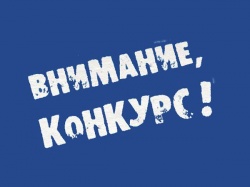 В январе – сентябре 2018 года проводится Всероссийский конкурс на лучшую научную статью в журнал «Муниципальная служба: правовые вопросы».