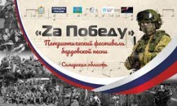 Самара: В городе пройдет патриотический фестиваль бардовской песни «Za Победу»