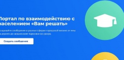 Нижний Новгород: Юрий Шалабаев - Более полусотни инициатив жителей претендуют на участие в проекте «Вам решать!»