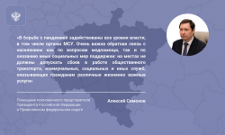 ПФО: Алексей Симонов принял участие в круглом столе Госдумы РФ по вопросам местного самоуправления