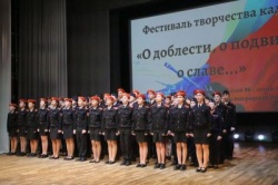 Волгоград: В городе прошел творческий фестиваль воспитанников кадетских классов