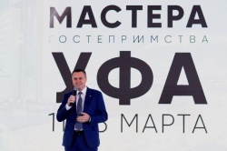 ПФО: Уфа принимает полуфинал Всероссийского конкурса «Мастера гостеприимства»