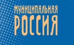 ОКМО: что удалось сделать в местном самоуправлении за 5 лет?