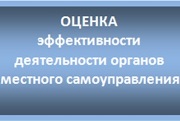 Саранск: Итоги опроса населения по оценке эффективности деятельности руководителей органов местного самоуправления