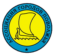17 мая 2017 года в Нижнем Новгороде состоялось Общее собрание Ассоциации городов Поволжья