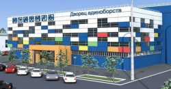 Ижевск: В городе началась реализация проекта по строительству Дворца единоборств
