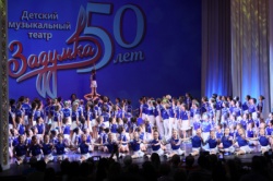 Самара: Самарский детский музыкальный театр «Задумка» отметил 50-й день рождения