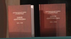 Волгоград: В городе выпустили книгу о подвиге баррикадцев в Сталинградской битве