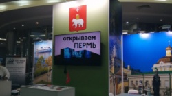 Пермь: Администрация города презентовала успешный опыт в сфере экологического и детского туризма