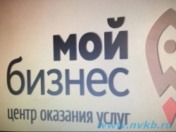 Новокуйбышевск: Поддержка ИП на площадке Центра "Мой бизнес"