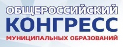 7 ноября в Государственной Думе состоялось заседание Комитета по законодательству, правовым вопросам и муниципальному сотрудничеству  Общероссийского Конгресса муниципальных образований.