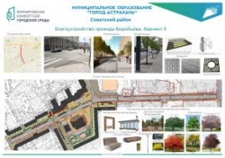 Астрахань: В городе появится новый сквер