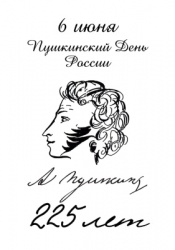 Самара: «Пушкин — наше всё» - учреждения культуры представят самарцам насыщенную программу в честь 225-летия со дня рождения классика